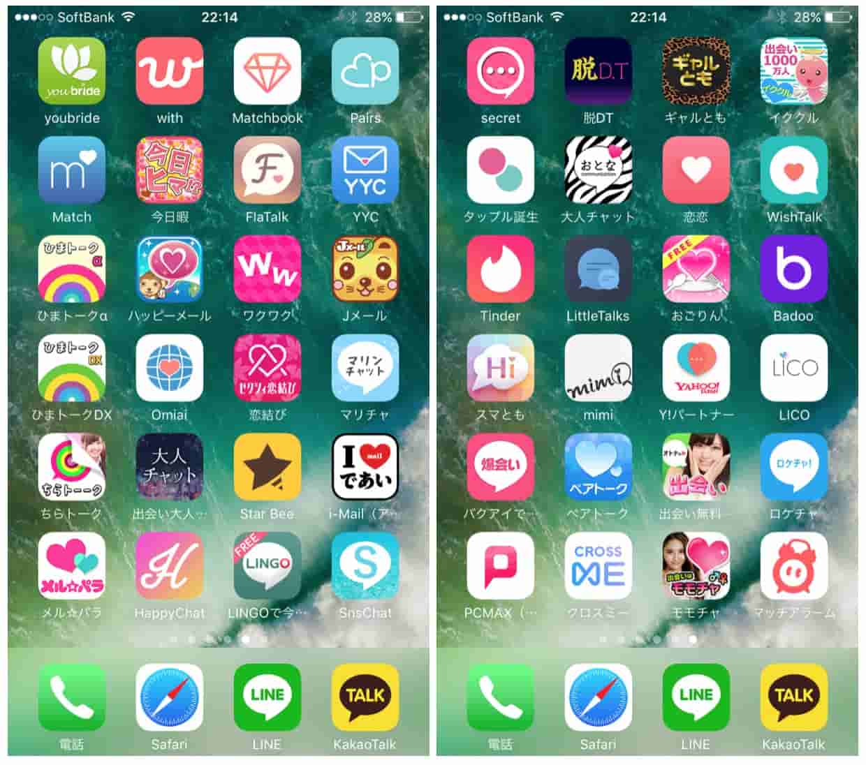 102個以上の出会い系・マッチングアプリを使った