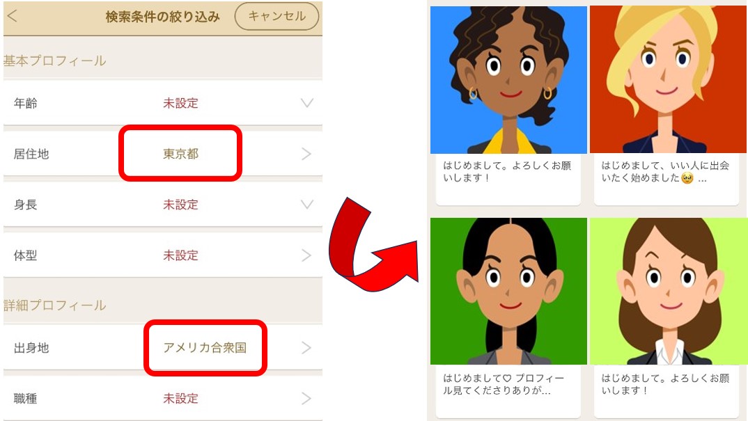 外国人絞り込み