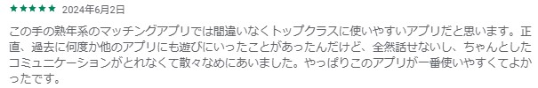 トップクラスに使いやすいアプリ