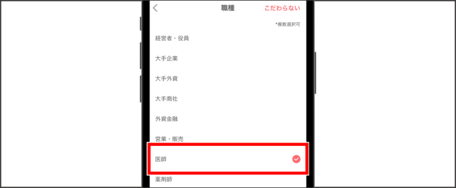 withの医者の探し方