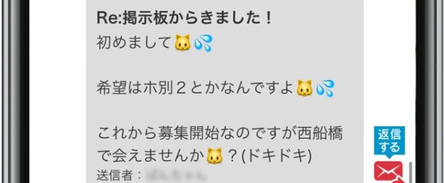 華の会 業者 ホ別
