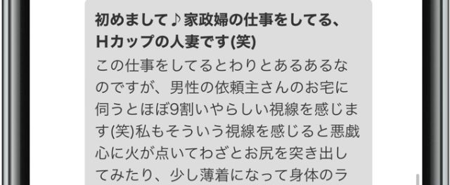 華の会メール 業者