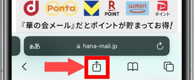 華の会メール アイコン設定1