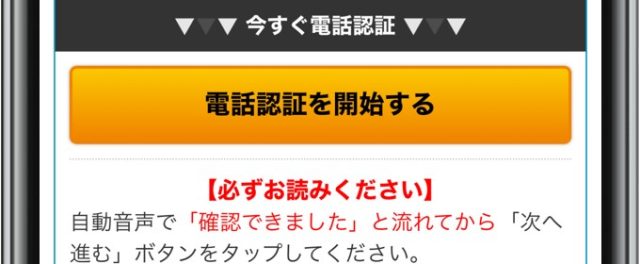 華の会メール 会員登録 3
