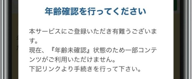華の会メール 会員登録4