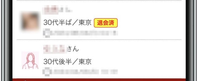 華の会メール いいね