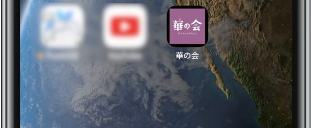 華の会メール アイコン設定