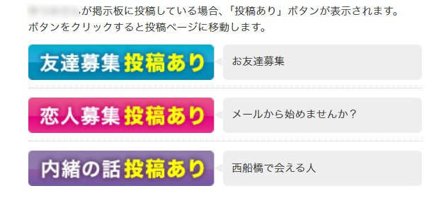 華の会 掲示板 投稿