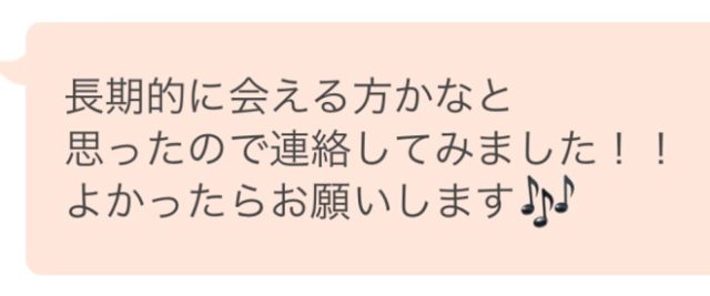 PCMAX-女性から1通目のメールを送ってくる