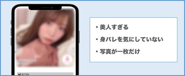 PCMAXにいる業者の特徴(美人すぎる)