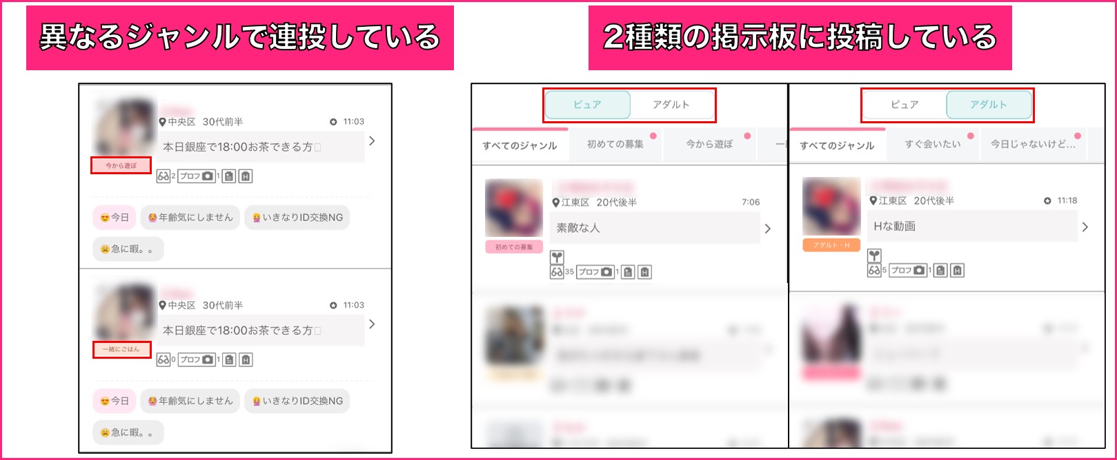 募集機能を使いこなしている