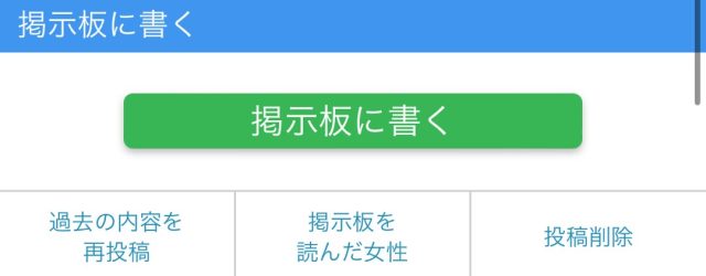 PCMAX 掲示板に書く