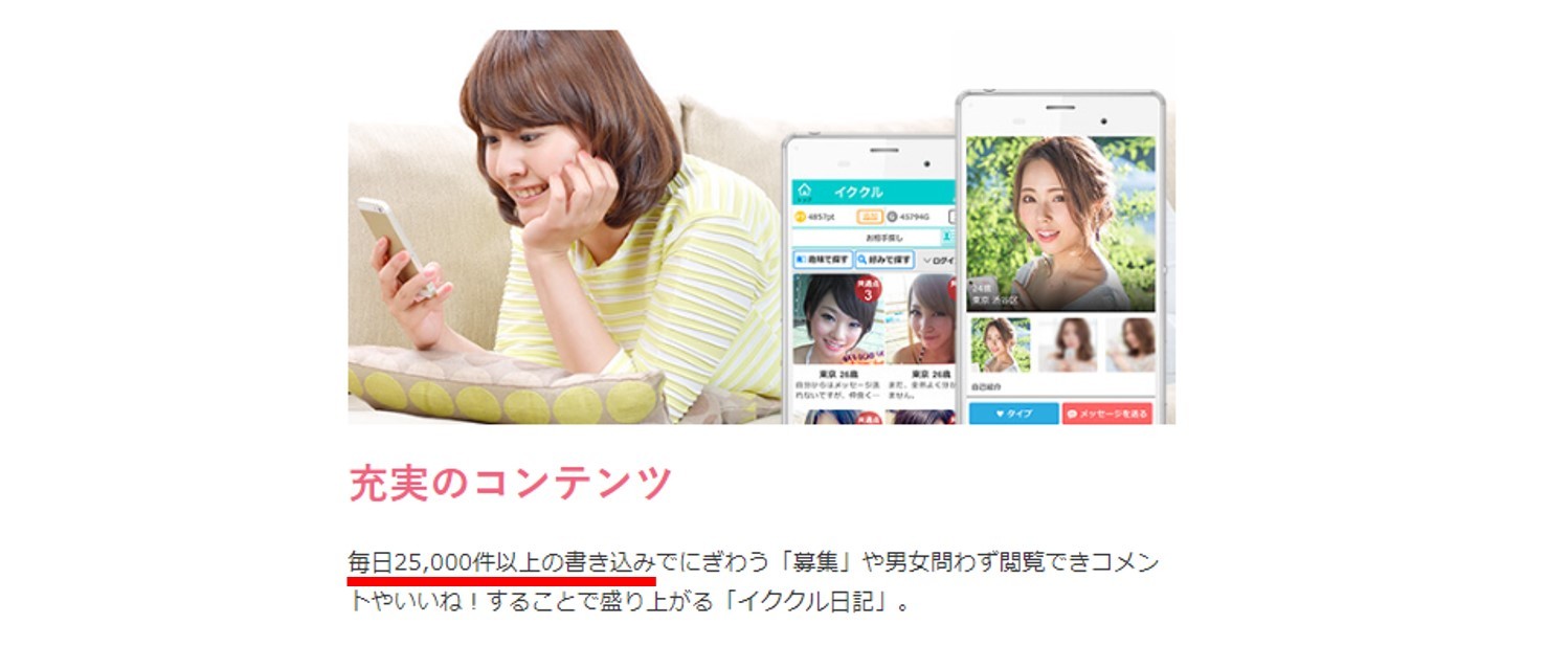 毎日25,000件の募集がある