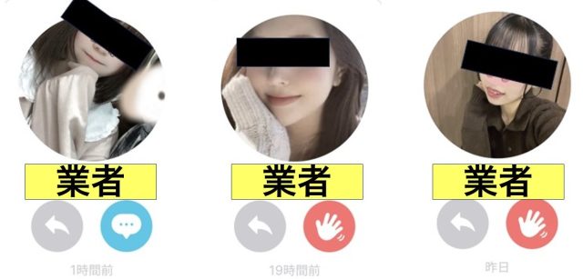 会員の質:業者の多さが気になる