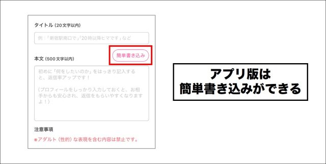 PCMAX 掲示板 簡単書き込みができる