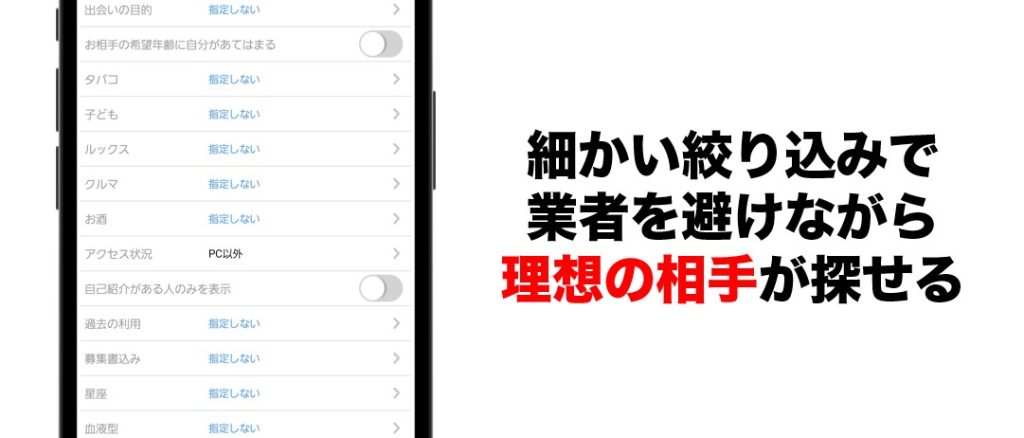 ハッピーメール プロフ検索