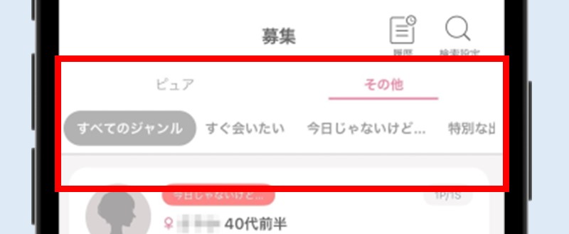 ワクワクメールの掲示板ジャンル
