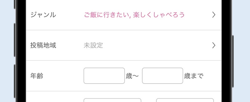 PCMAXの掲示板絞り込み検索