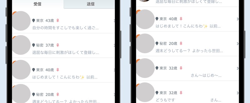 デジカフェは登録後サクラから大量のメッセージが来る