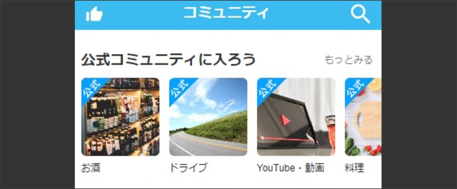 YYC コミュニティ