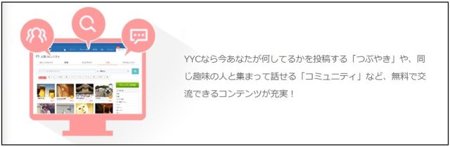 出会いやすさ:機能が豊富で出会いやすい