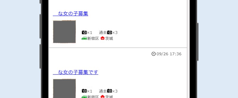 イククルで連投してる人