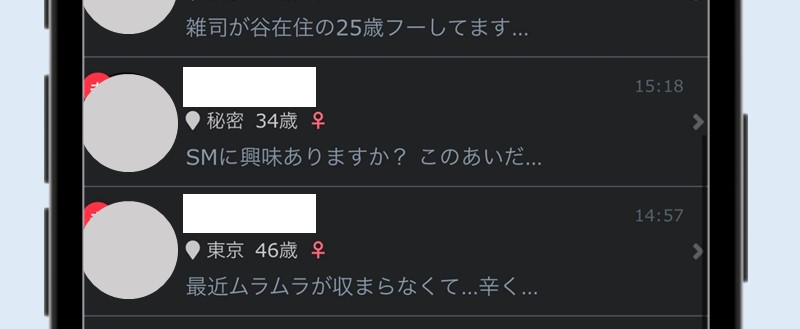 デジカフェはアダルトな内容を送ってくる業者にも遭遇した