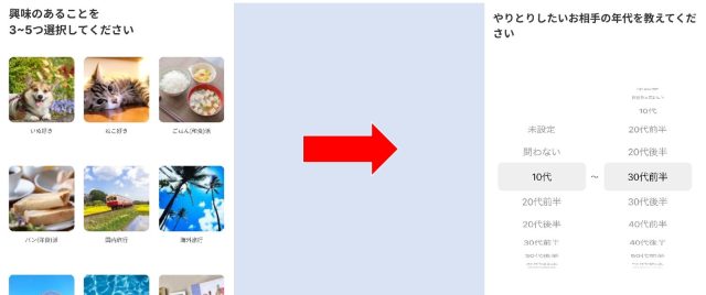 簡易プロフィールを設定する