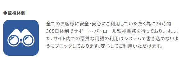 PCMAXの安全対策