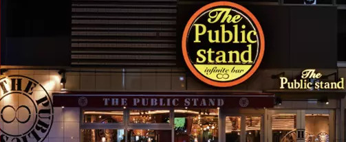 パブリックスタンド公式