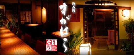 BARすがはら公式