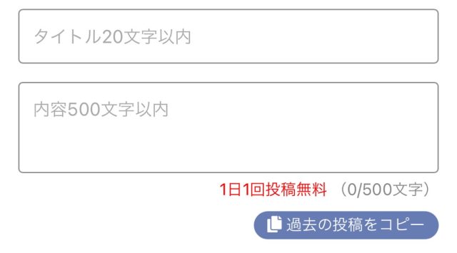 PCMAX1日1回投稿無料