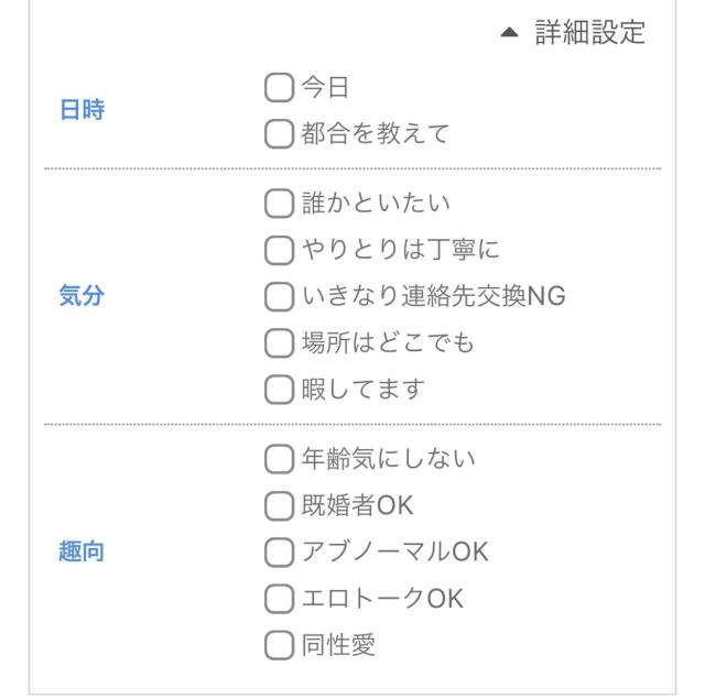 PCMAX 掲示板 詳細設定