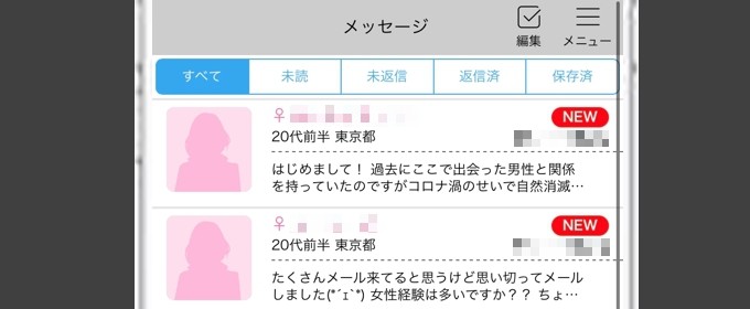 業者の特徴:メッセージ