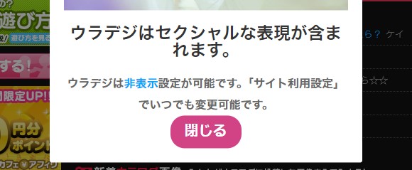 イククルの短すぎるメッセージ