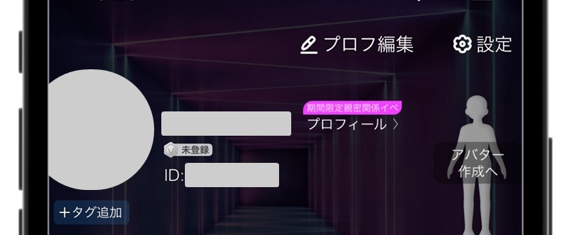 ポケカラの登録方法①ローカルアカウントを作成する