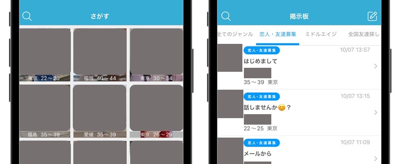 メルパラの検索機能