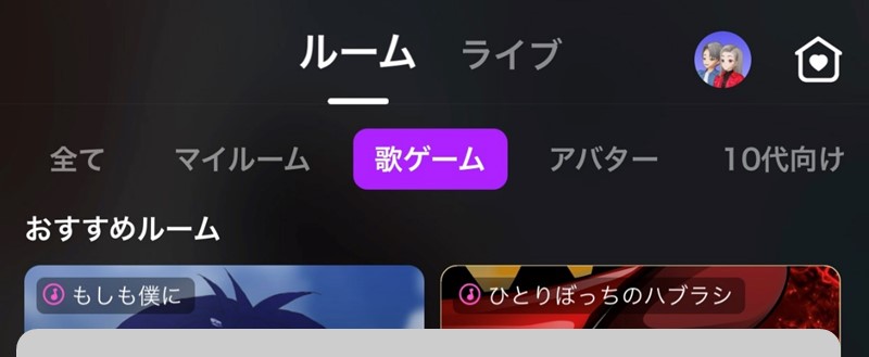 ポケカラで他ユーザーのライブに参加する