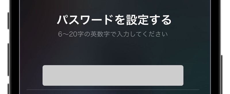 ポケカラの登録方法③パスワードを設定する