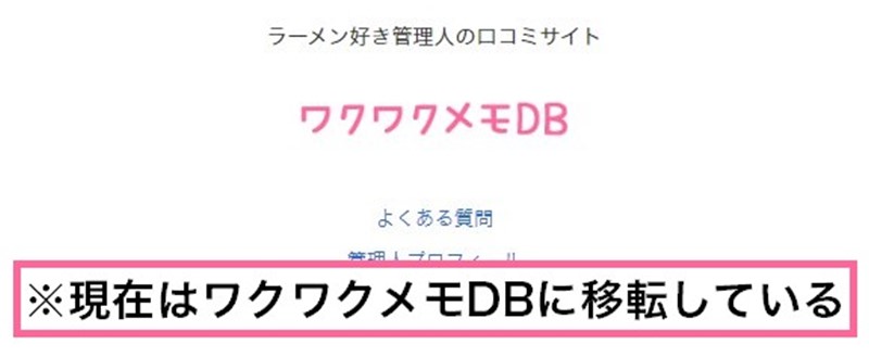 プラチナクラスDB(ワクワクメモDB)