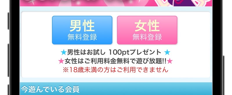 メルパラの登録画面