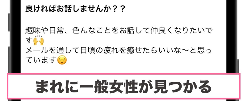 メルパラにいる一般女性の投稿