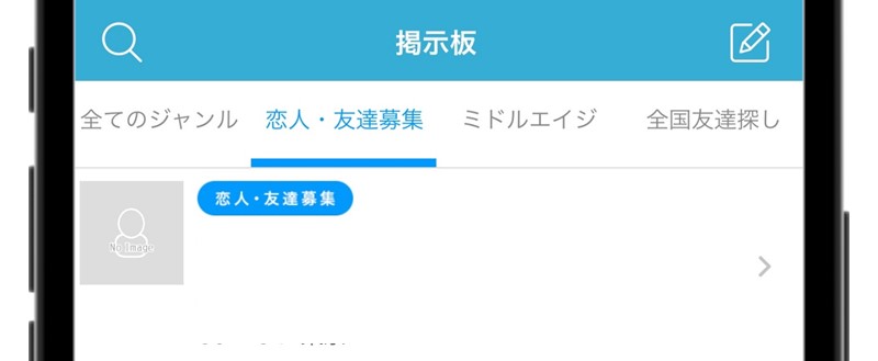 メルパラの掲示板投稿画面