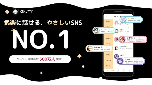 グラビティの公式バナー