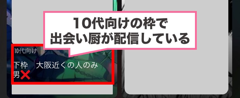 ポケカラは出会い厨がいる