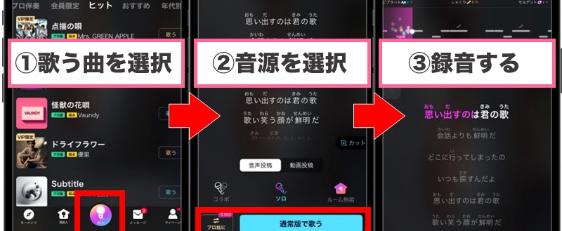 ポケカラは出会い目的の利用禁止