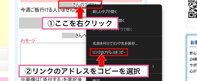 Jメールで会員IDを取得する方法
