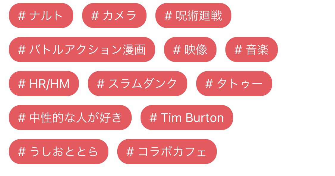 オタ恋の多趣味な女性