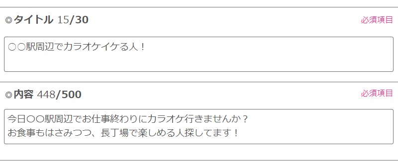 ワクワクメールでカラオケ好きの相手をさがす