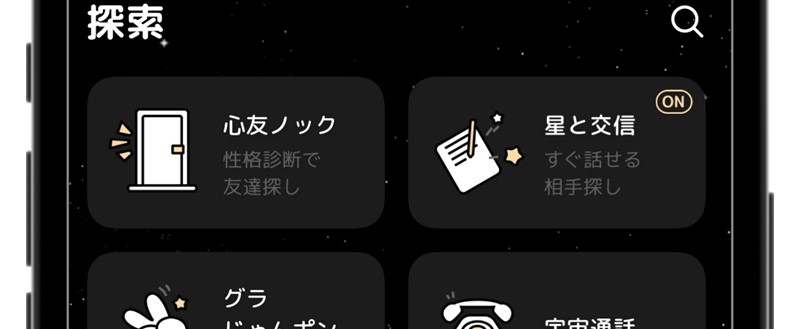 グラビティの探索機能